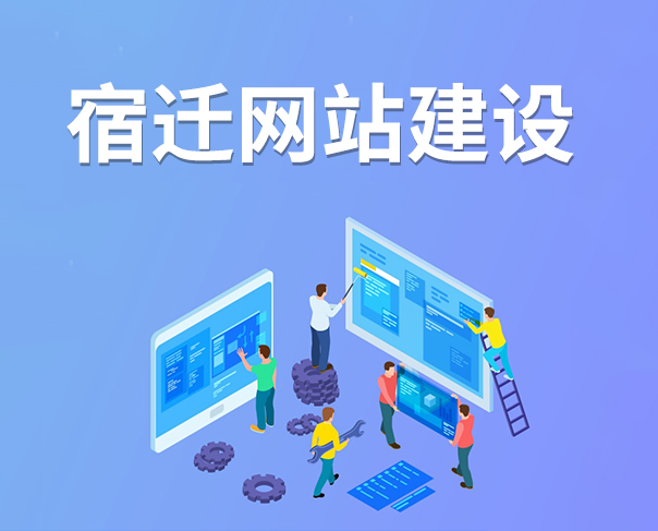 網(wǎng)站建設(shè)能給企業(yè)轉(zhuǎn)型發(fā)展帶來(lái)哪些好處？