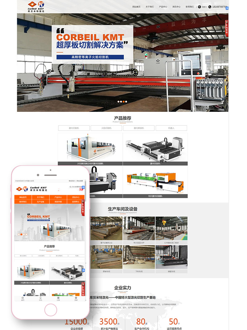 宿遷網站建設案例